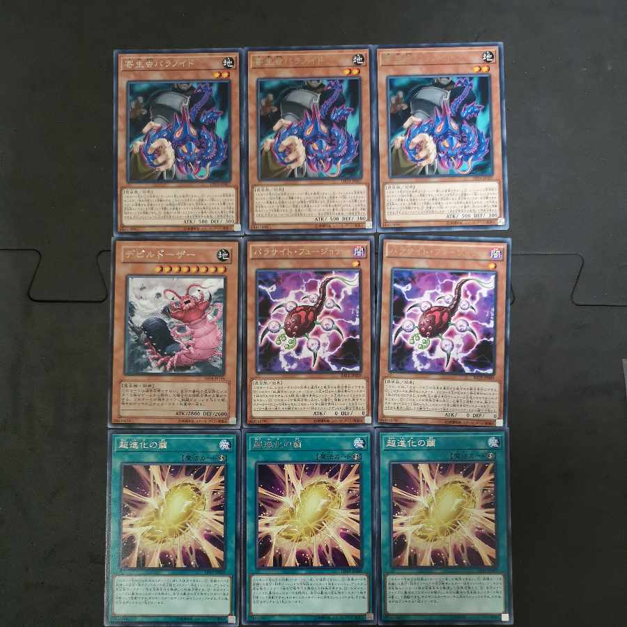 №17 Yu-Gi-Oh Paranoid Doom Dozer Cocoon of Ultra Evolution