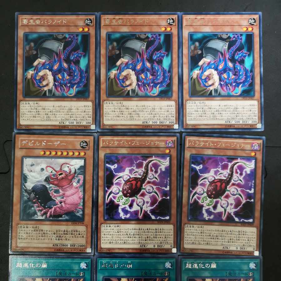 №17 Yu-Gi-Oh Paranoid Doom Dozer Cocoon of Ultra Evolution