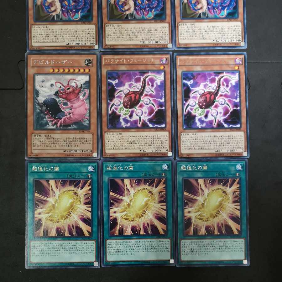 №17 Yu-Gi-Oh Paranoid Doom Dozer Cocoon of Ultra Evolution