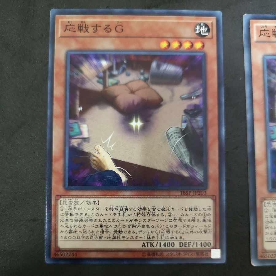 № 18 King of Yu-Gi-Oh!