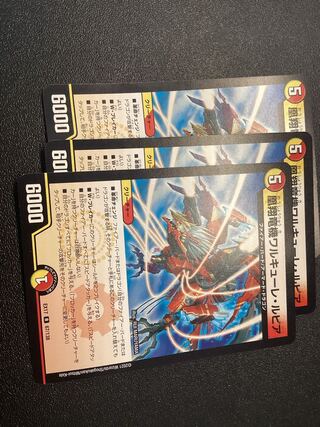 Valkyrie Lupia R 67/138