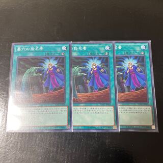 Called by the Grave Normal JP065 Set of 3