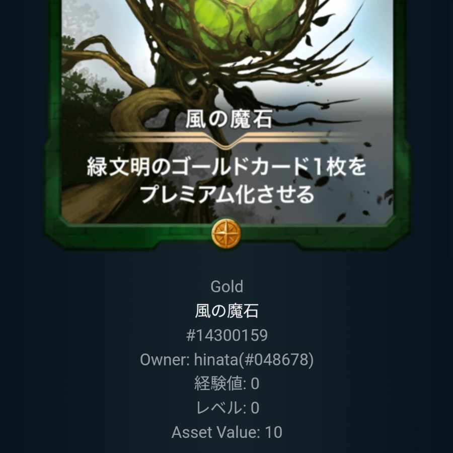 WFT様専用　緑魔石（ゴールド）