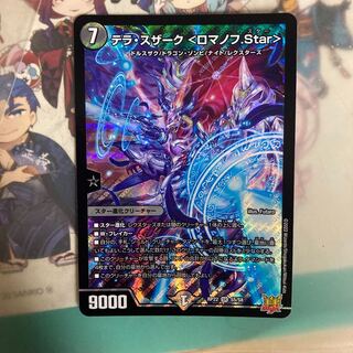 Terra Suzaku <Romanov.Star> SR S5/S8