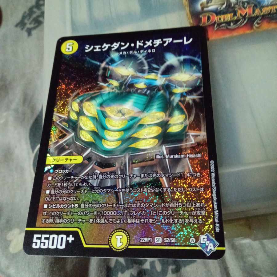 Set Discount Shekedan Domethiare SR S2/S8