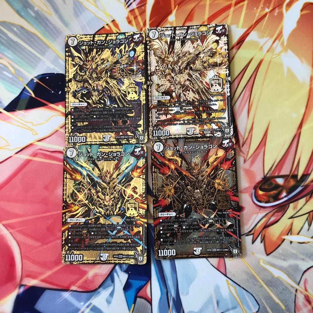 ジョットガンジョラゴン 全てのバージョン