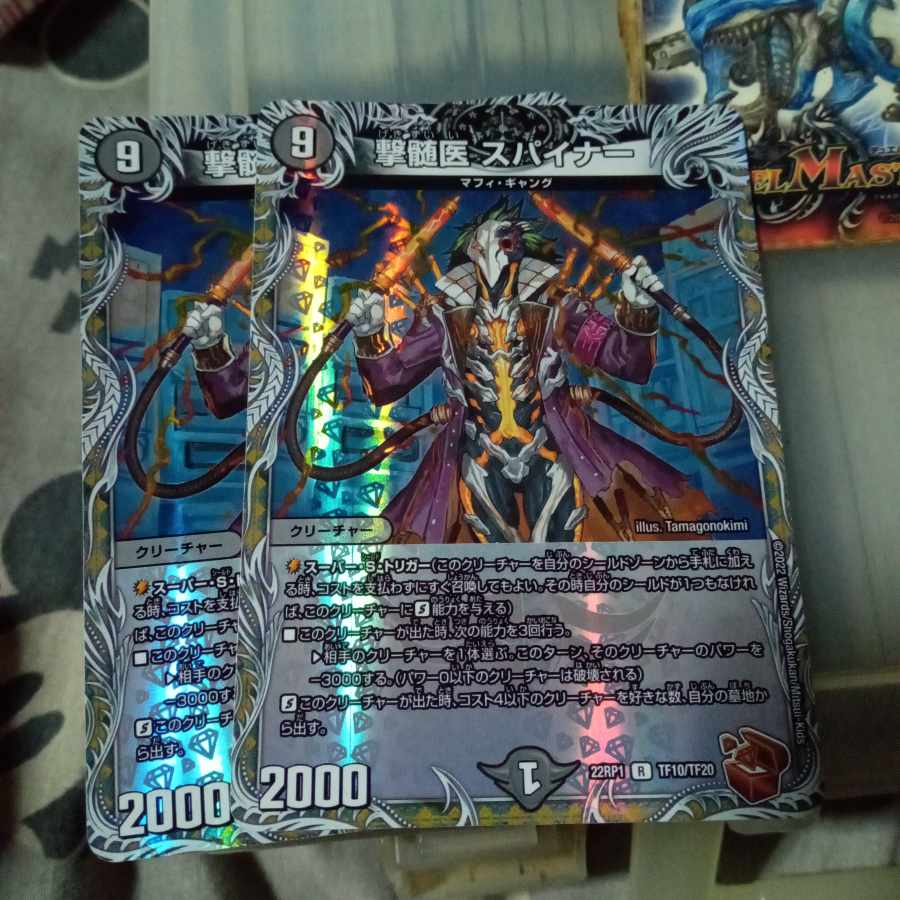 Discounted set of 2 R-foil TF10/TF20 R-spiner (Copper Treasure)