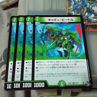 Set Discount Cady Bedele U 49/74 Set of 4