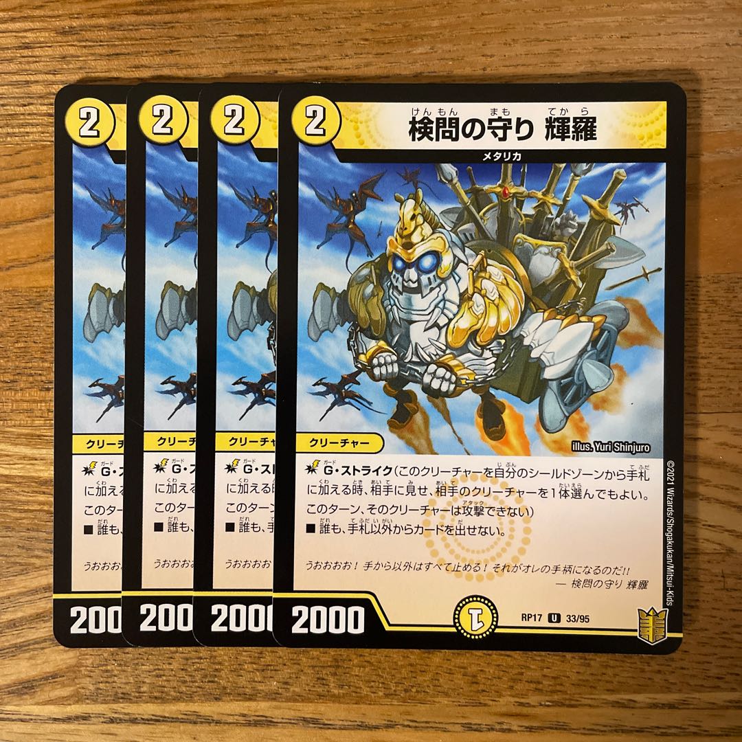 The Forceful Checkpoint's Protection Terra U 33/95 4 copies