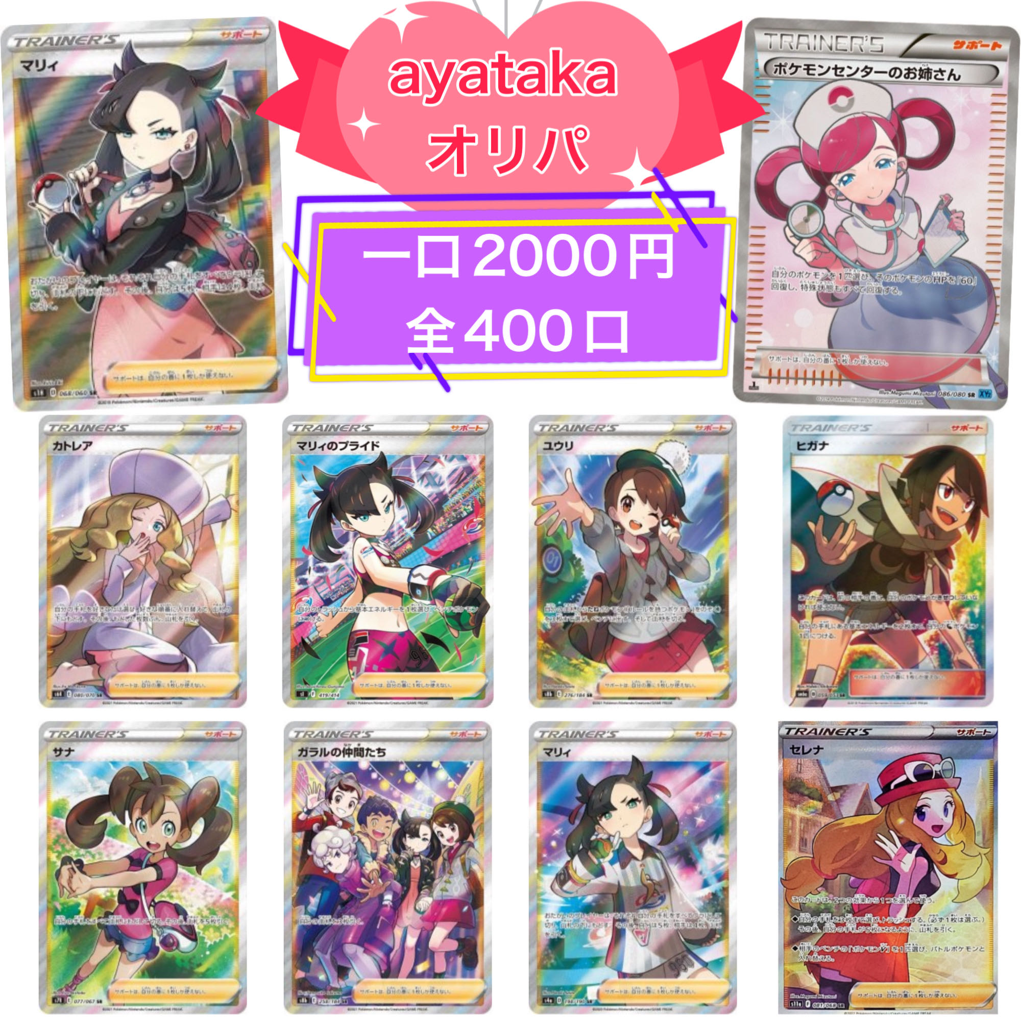 Dedicated to 997237054