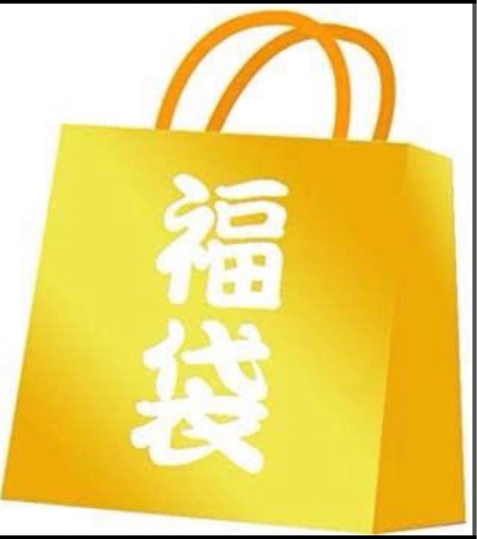 ごっつ強いで福袋　アド確定！