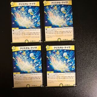 DM Ku Squirrel Tal Cave, Uncommon, set of 4 (1)