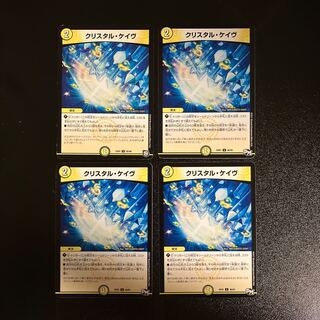 DM Ku Squirrel Tal Cave, Uncommon, Set of 4 (2)