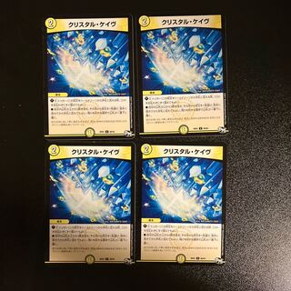 DM Ku Squirrel Tal Cave, Uncommon, set of 4 (iii)