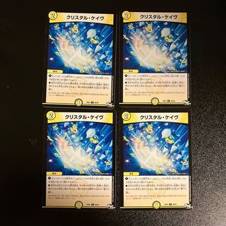 DM Ku Squirrel Tal Cave, Uncommon, set of 4 (4)