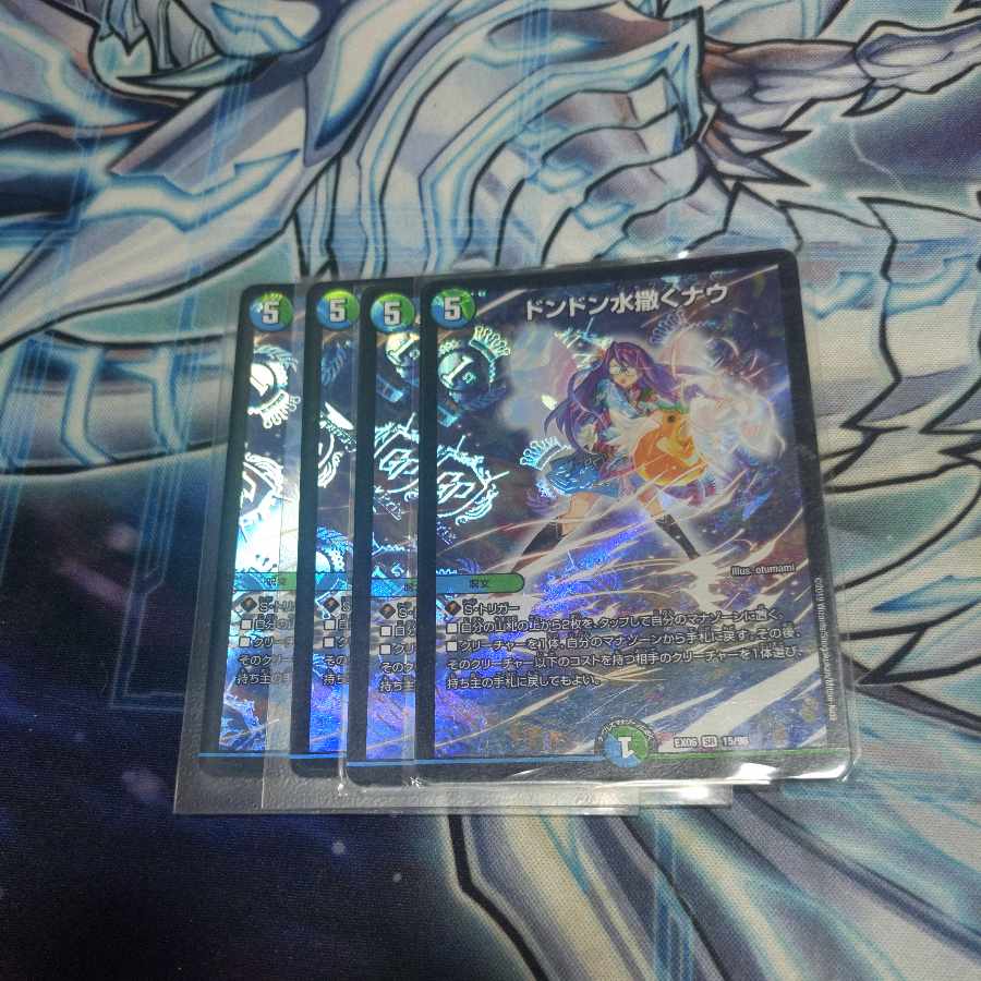 Don Don Water Spread Now