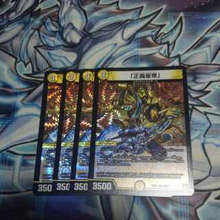 The Righteous Star Emperor.