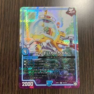 せんすいカンちゃん