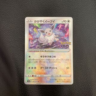 Glittering Eevee K 055/071