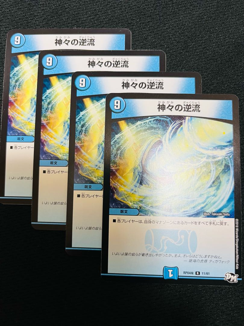 Divine Riptide 4 sheets