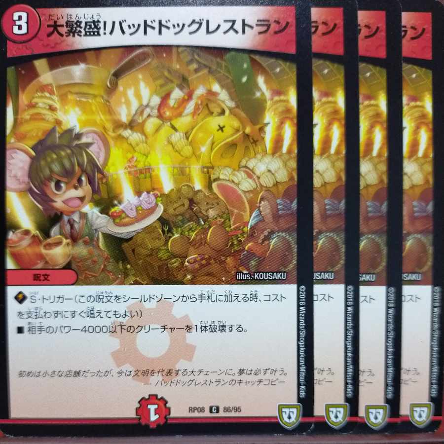 etf574-575 set discount thriving! Dangerous Dog Restaurant C 86/95