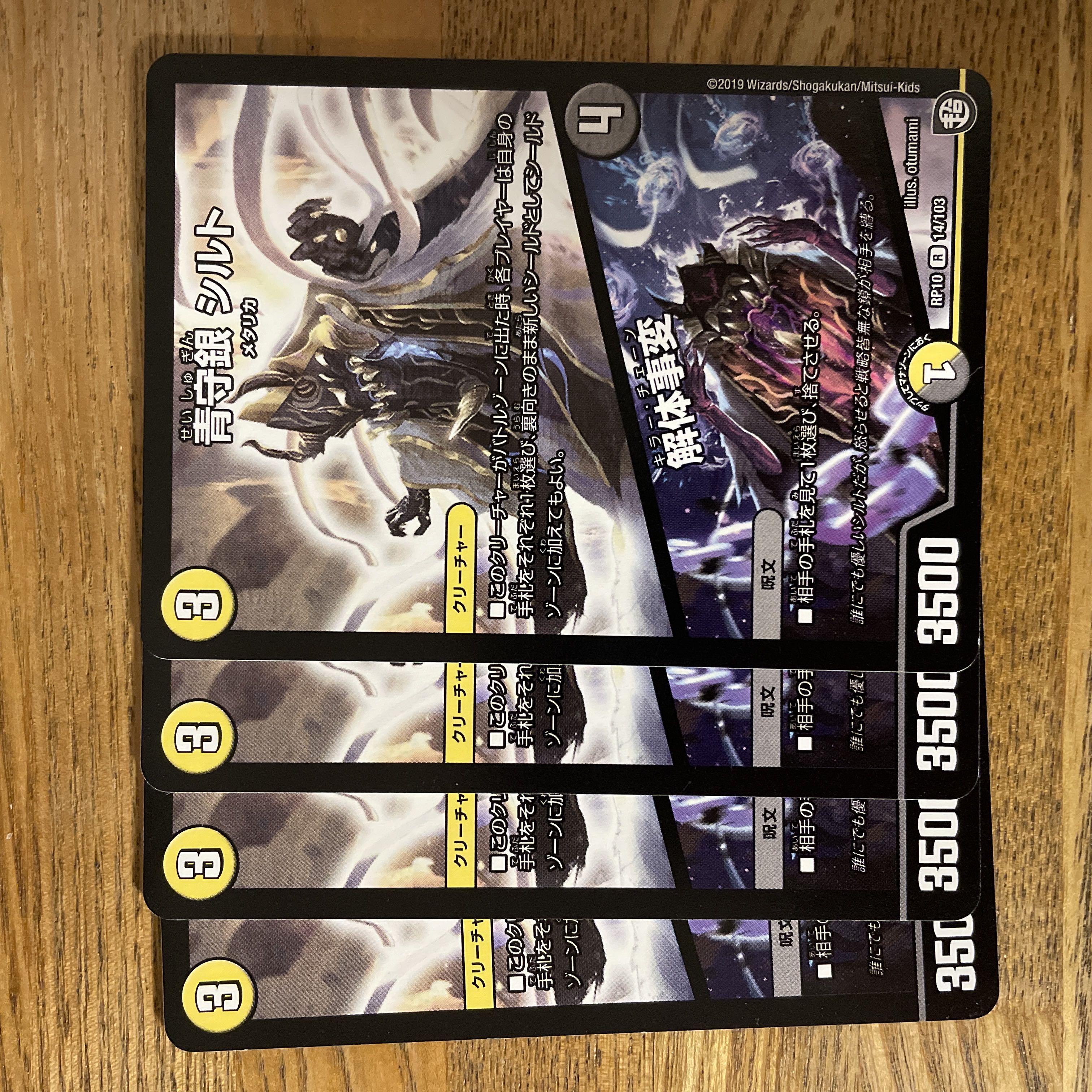 Blue Guardian Silver Silt|Deconstruct Incident R 14/103 4 sheets