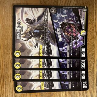 Blue Guardian Silver Silt｜Deconstruct Incident R 14/103 4 sheets