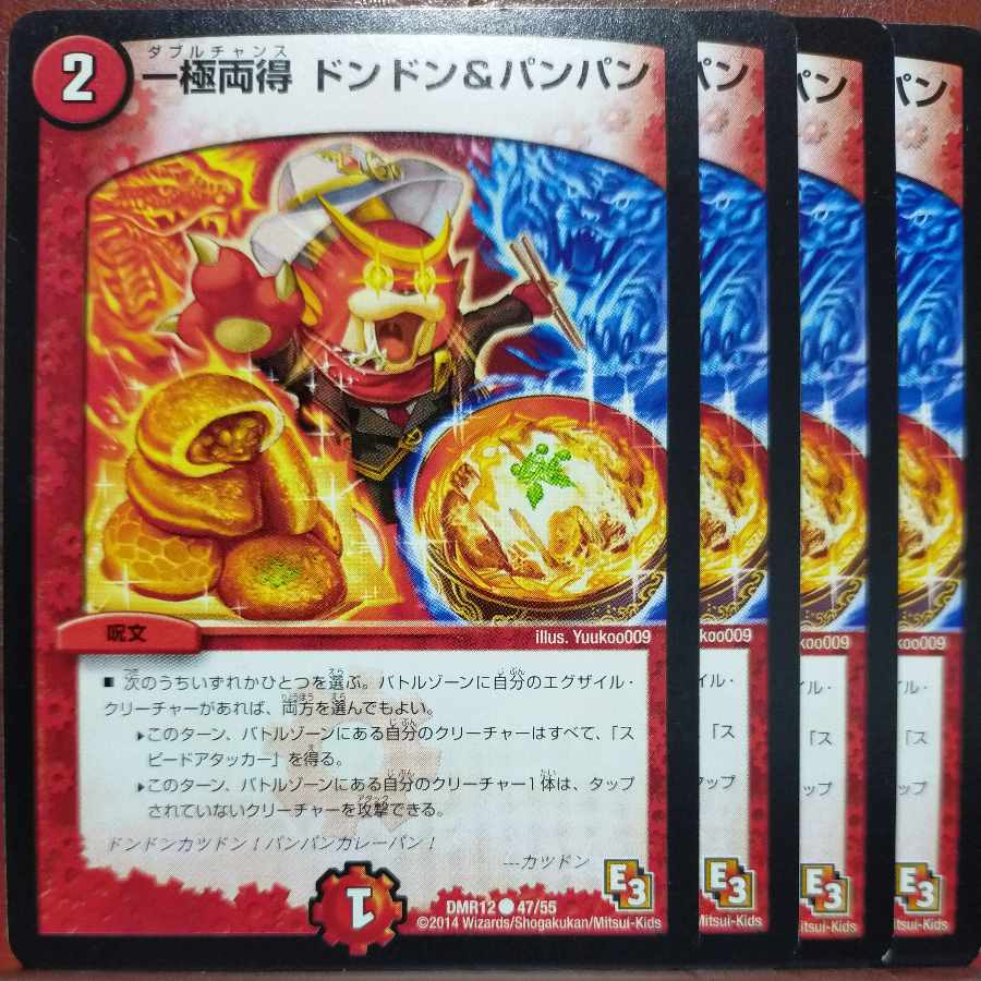 etf576 set discount unipolar dong dong & pan pan c 47/55