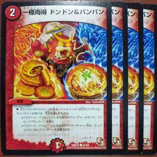 etf576 set discount unipolar dong dong & pan pan c 47/55