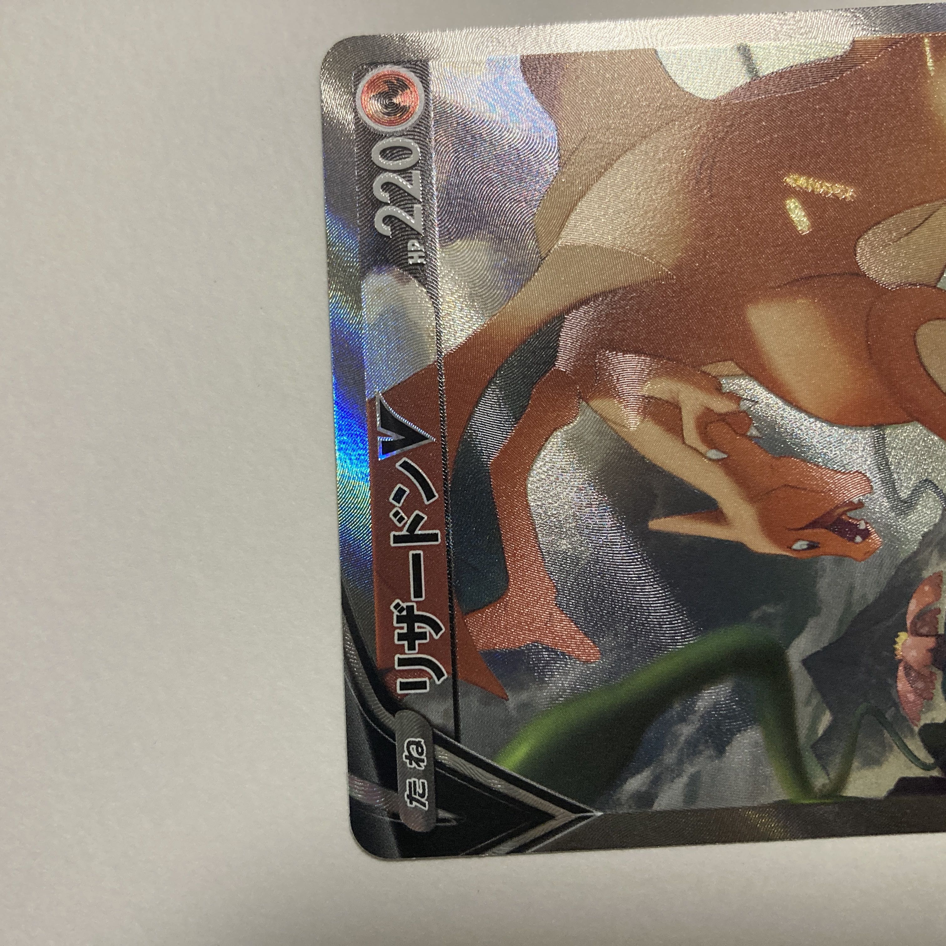 Sold Out] CharizardV SA