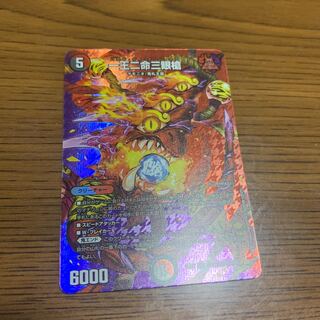 One King Two Lives Three Eyes Spear SR Psychic37/Psychic40[2020].