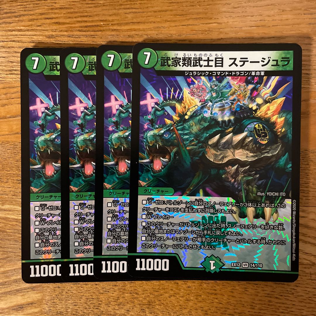 Samurai family Samurai order Stejura VR 14/110 4 sheets