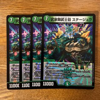 武家類武士目 ステージュラ VR 14/110 4枚