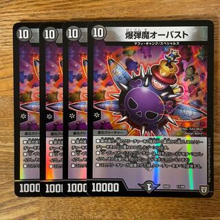 BOMMA OBUST 11/69 4 pieces 4枚