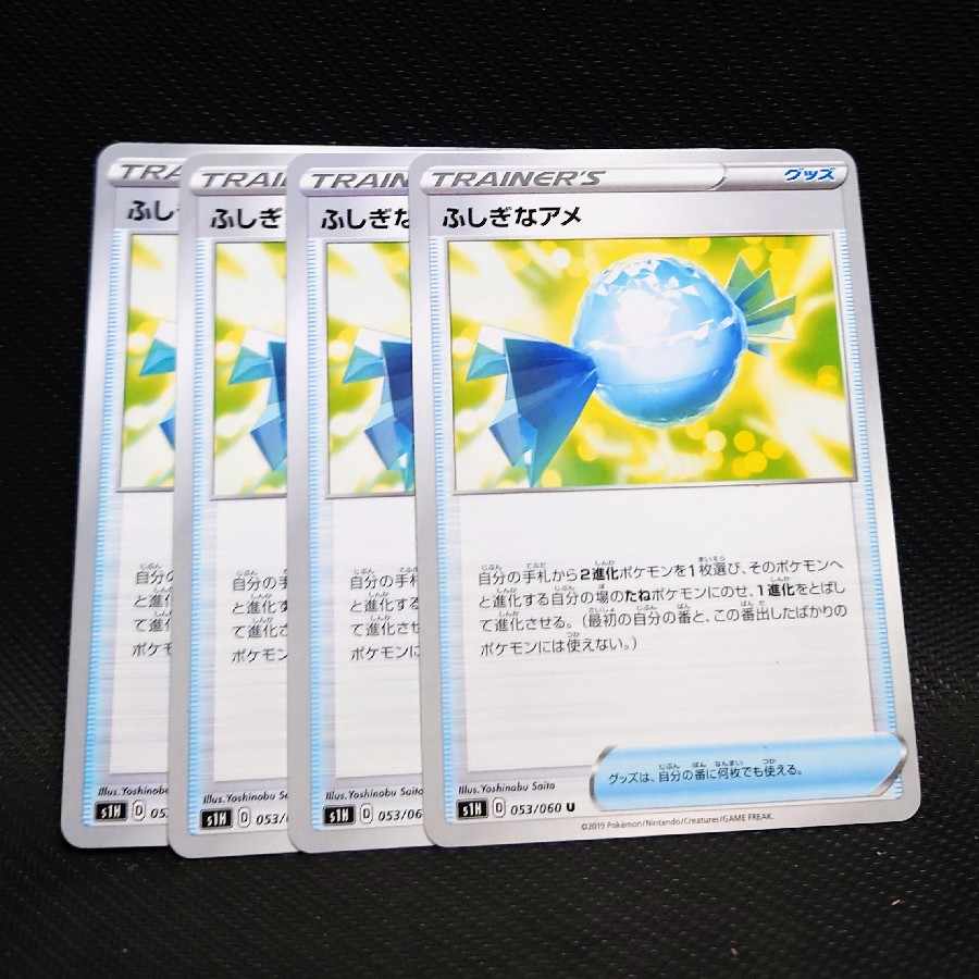 Rare Candy U 053/060