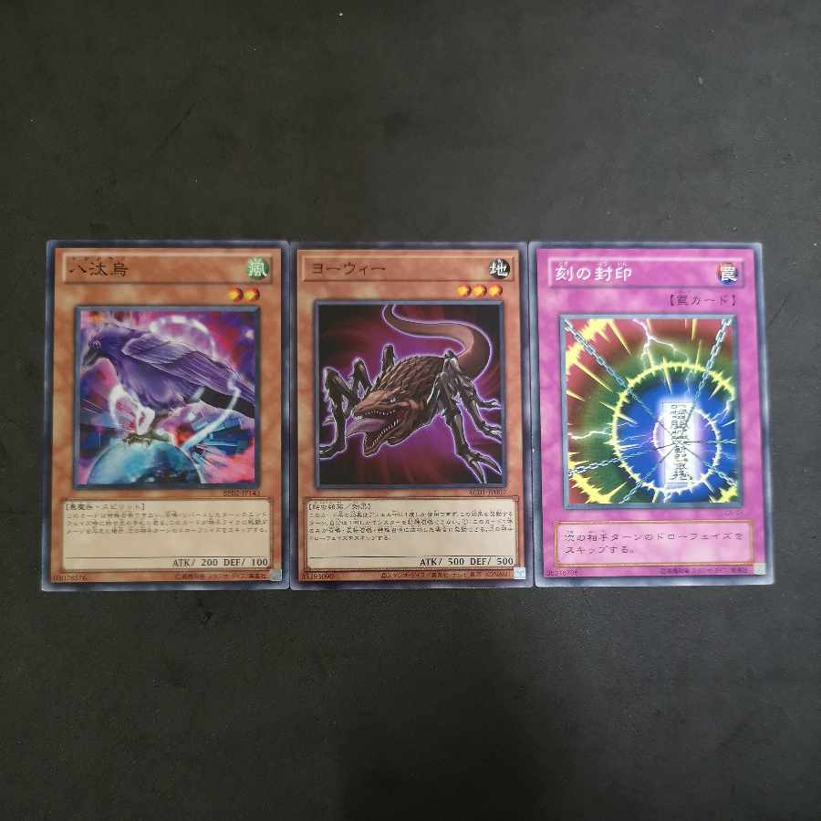 №34 Yu-Gi-Oh Yata-Garasu Time Seal