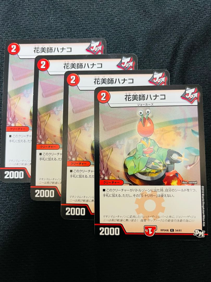 Hanamishi Hanako C 54/61