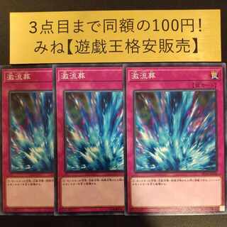 Torrential Tribute Normal JP036