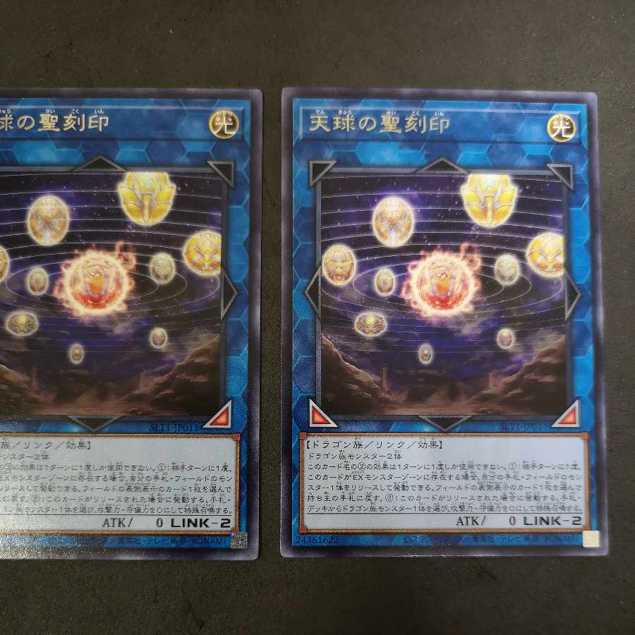 №35 Yu-Gi-Oh Hieratic Seal of the Heavenly Spheres