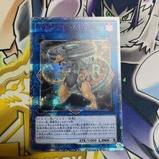 Vorticular Drumgon 20th Secret Rare JP041
