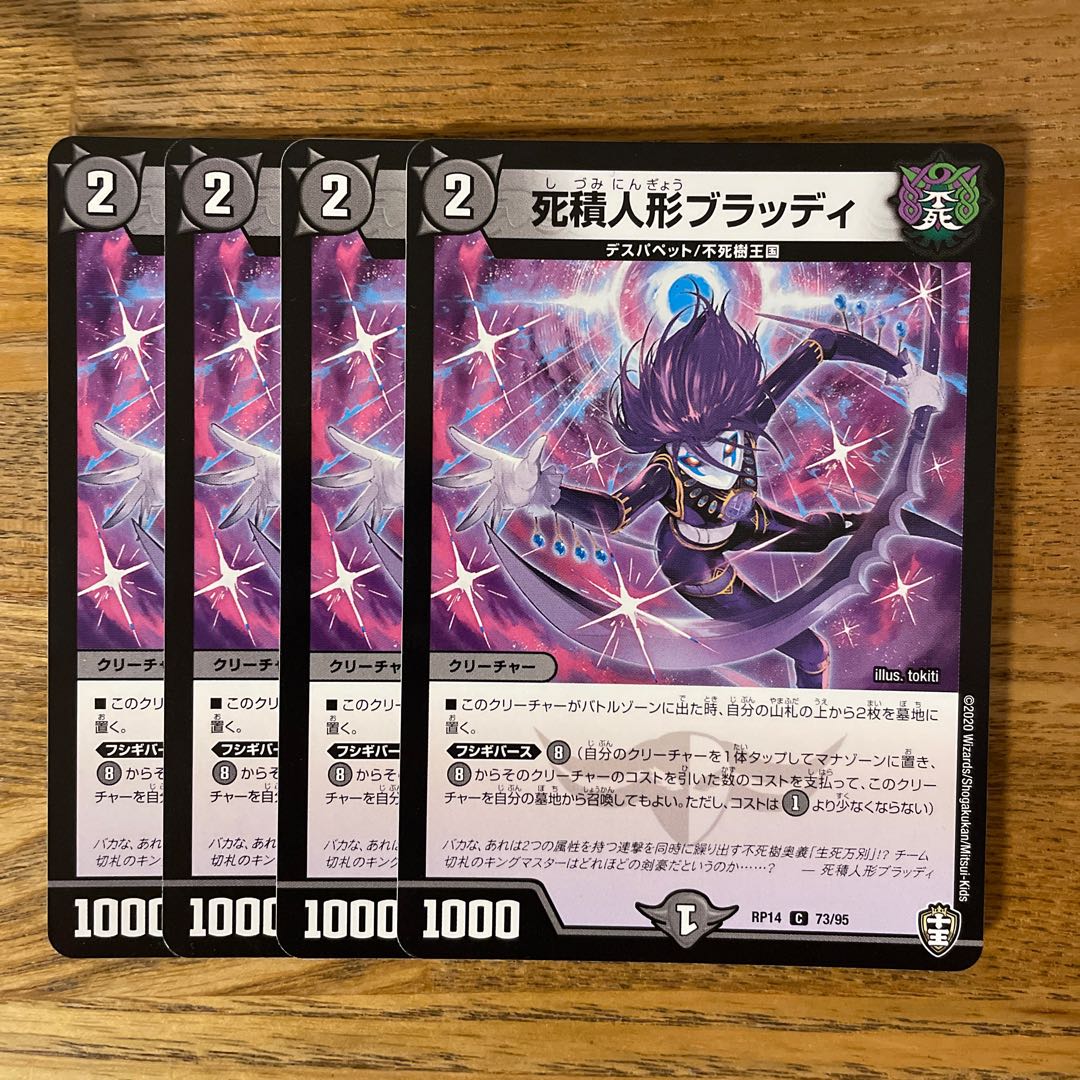 Dead Stack Dolls Bloody C 73/95 4 sheets