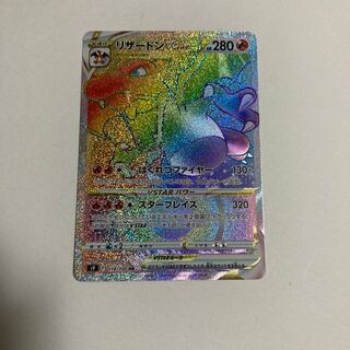 【売り切れ】リザードンVSTAR HR 118/100