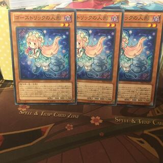 アンコウ ゴーストリックの人形 3枚