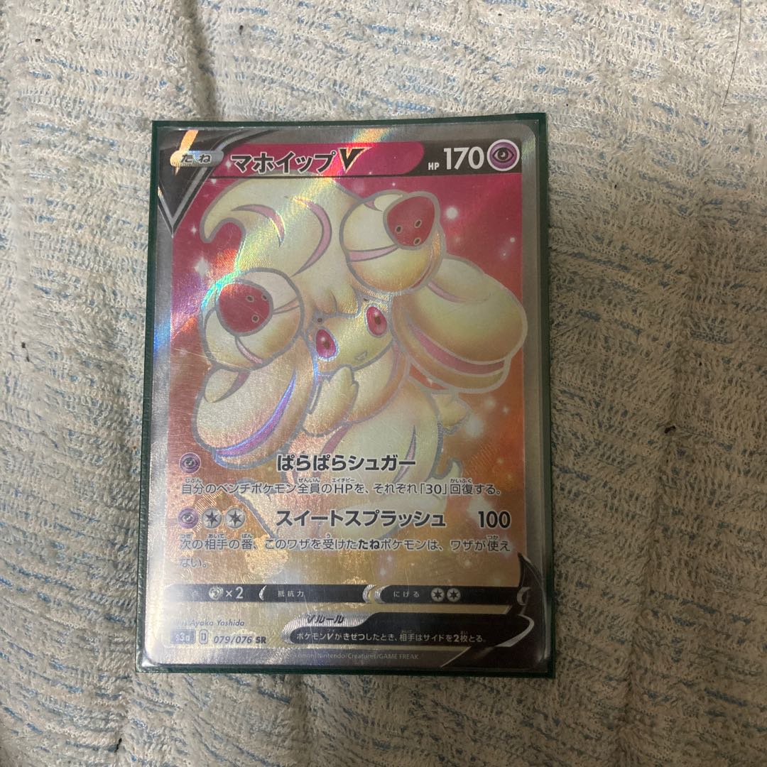 AlcremieV SR 079/076