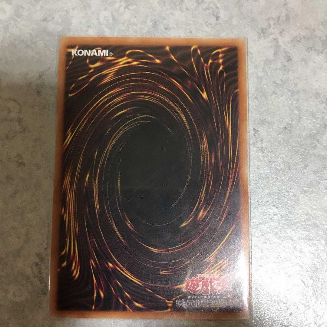 Yu-Gi-Oh! The Beast of the Abyss, Rebellion, Prisma.