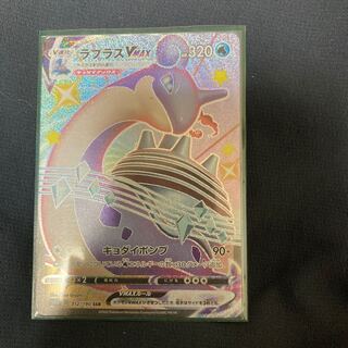 ラプラスVMAX SSR 312/190