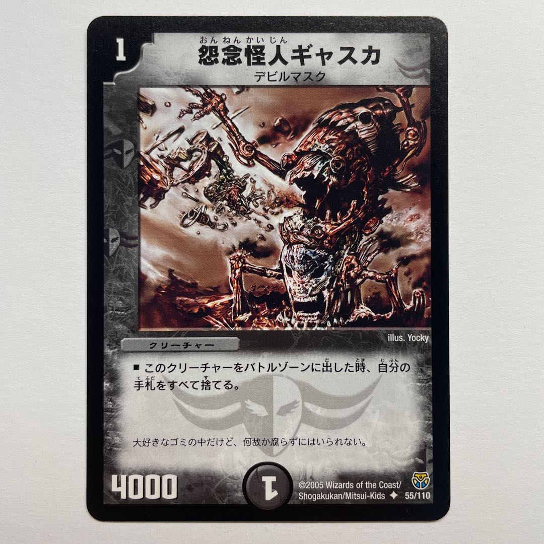 Gaska the Grudge Monster