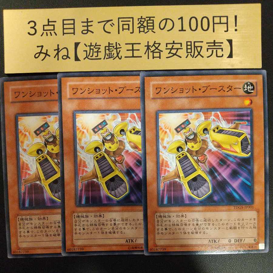 Turbo Booster Normal JP001