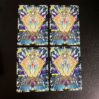 DM Kenshu No Shoju Z Rare, set of 4 (1)