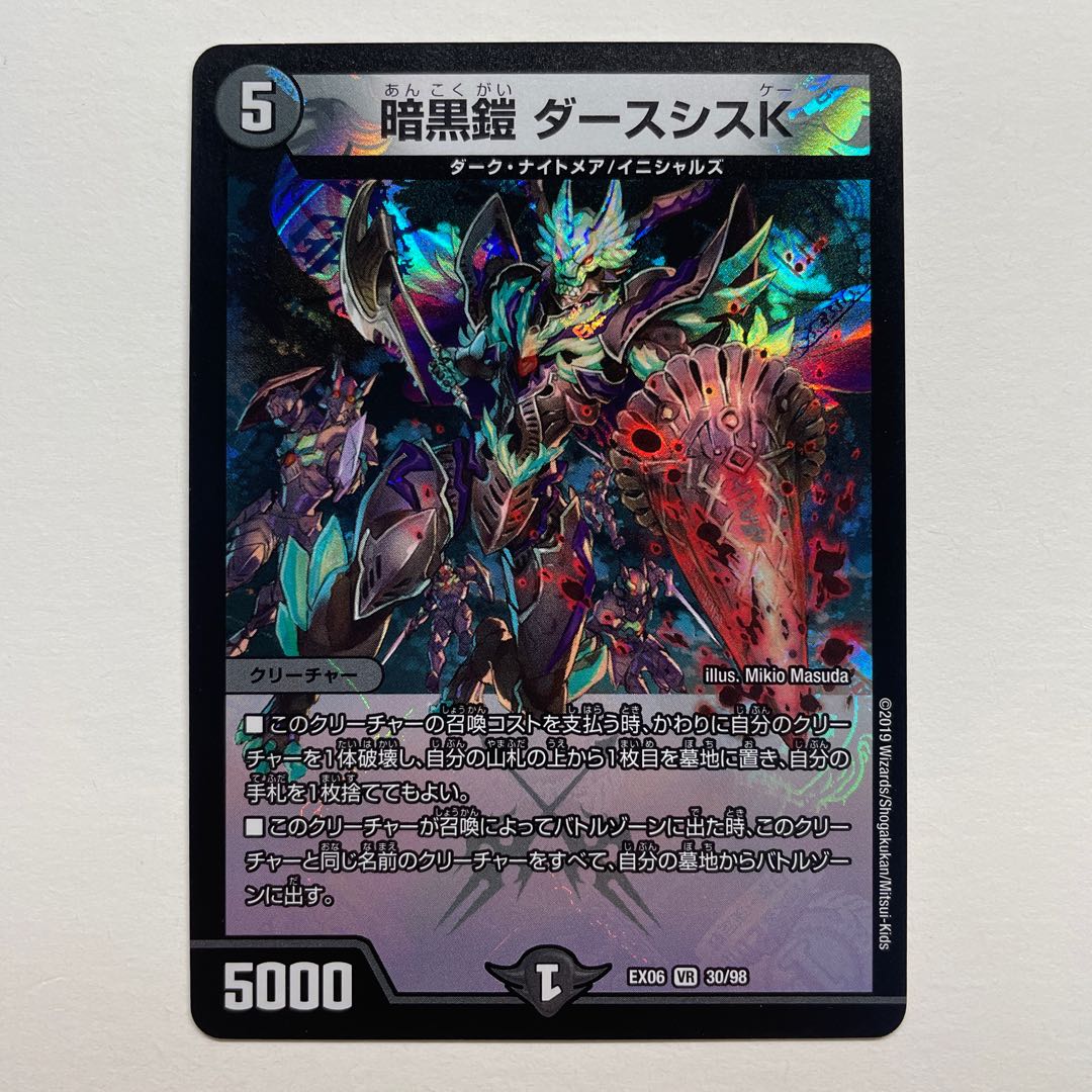 Darkness Armor Darth Sith K